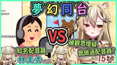 中之人是什麼|【心得】VTuber的本質是甚麼？對角色與中之人的一些思考 @虛。